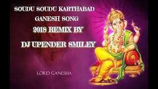SOUDU SOUDU KARITHABAD GANESH SONG 2018 REMIX BY DJ UPENDER SMILEY @8143128971&7386658834@