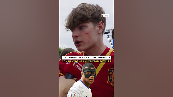 #EURO2024 準決勝で対戦するフランス代表と #エンバペ に、スペイン代表のサポーターからメッセージ！#shorts #サッカー