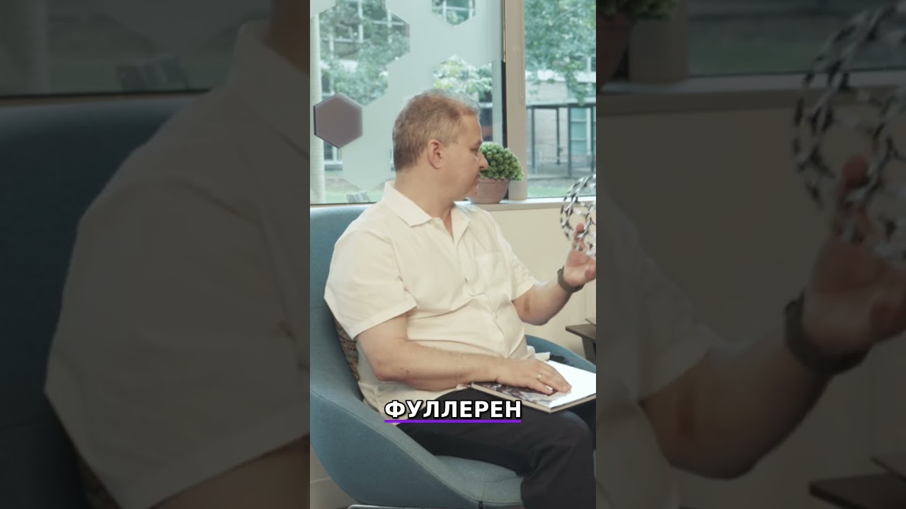 Фуллерен C60: Революция в Нанотехнологиях 