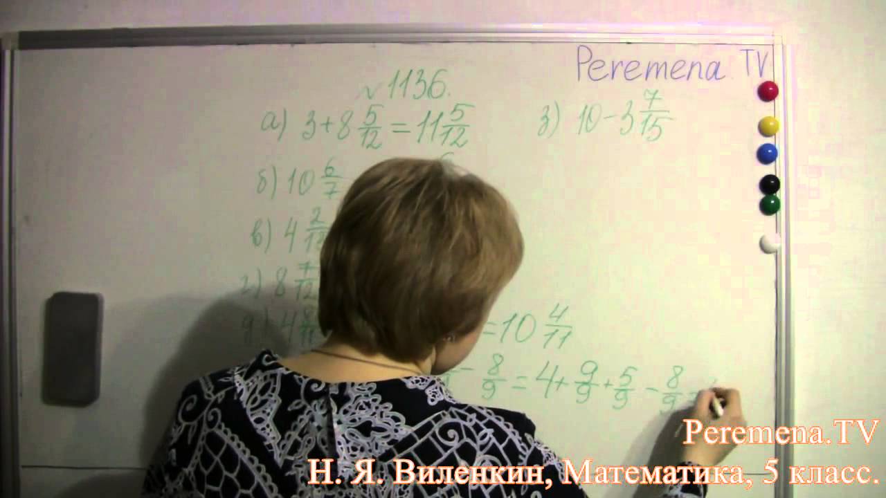 Математика, Виленкин 5 класс Задача 1136 - YouTube
