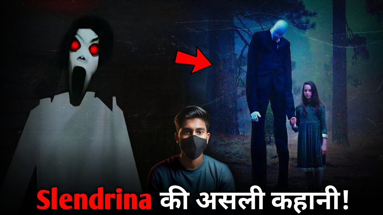Granny की चुड़ैल पोती Slendrina की कहानी | Slendrina Real Story In Hindi