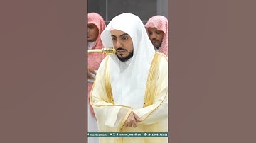 سورة قريش بصوت الشيخ وليد الشمسان