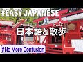 Simple Japanese Listening｜ Supermarket Japanese【Passive Listening Japanese】