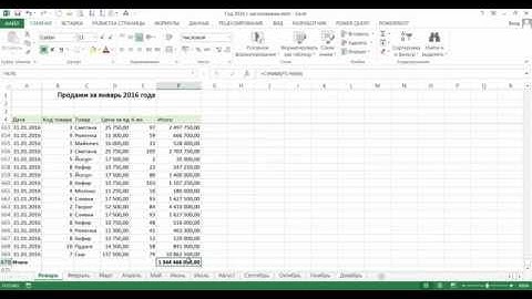 Power Query.  02.  Консолидация данных из нескольких листов одной книги Excel