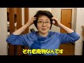 【マッサージ動画】前髪が伸びてこない、少ない、クセが強くなった人のための頭皮マッサージテクニック
