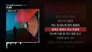 Way Ched (웨이체드), TRADE L - FLIRT (Feat. 릴러말즈 (Leellamarz)) [CHED&L]ㅣLyrics/가사