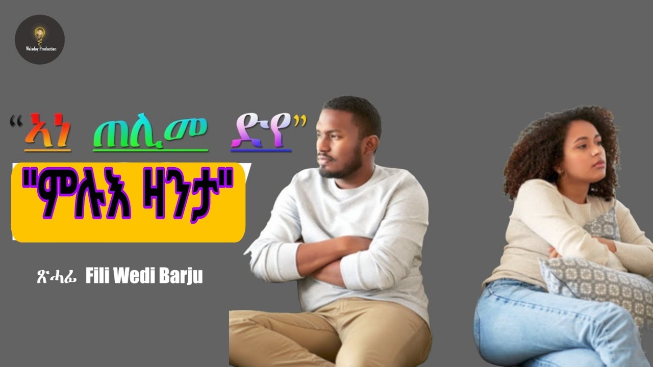 Tigrinya Full love story 