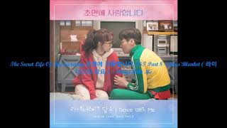 The Secret Life Of My Secretary 초면에 사랑합니다 OST Part 8 - Linus'Blanket ( 라이너스의 담요 ) - Dance With Me