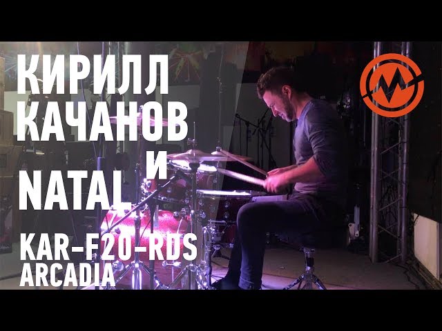 Ударная установка NATAL DRUMS ARCADIA ACRYLIC TRANSPARENT