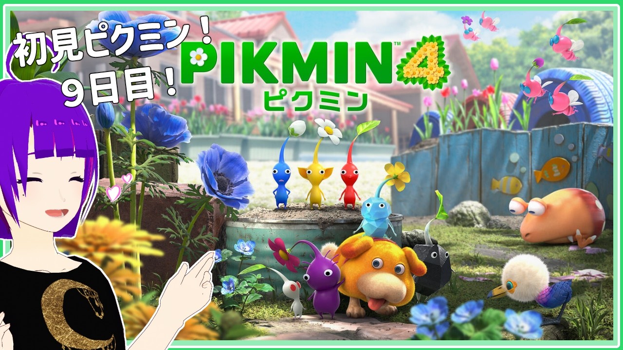 Pikmin 4 #9] First-time playing Pikmin! The house is so huge
