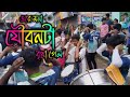 ওরে মনা যৌবনটা বৃথা গেল ।। গোয়ালা পুকুর বাজার আদি রথ কুমিটি ।। রাধা কৃষ্ণ মিউজিক স্টাফ ।।6297812065