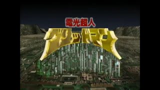 電光超人グリッドマン 第26話 Denkou Choujin Gridman Episode 26