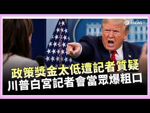 Trump Snaps at Reporter Over Policy Criticism! Heated Exchange at White House Press Conference Re...