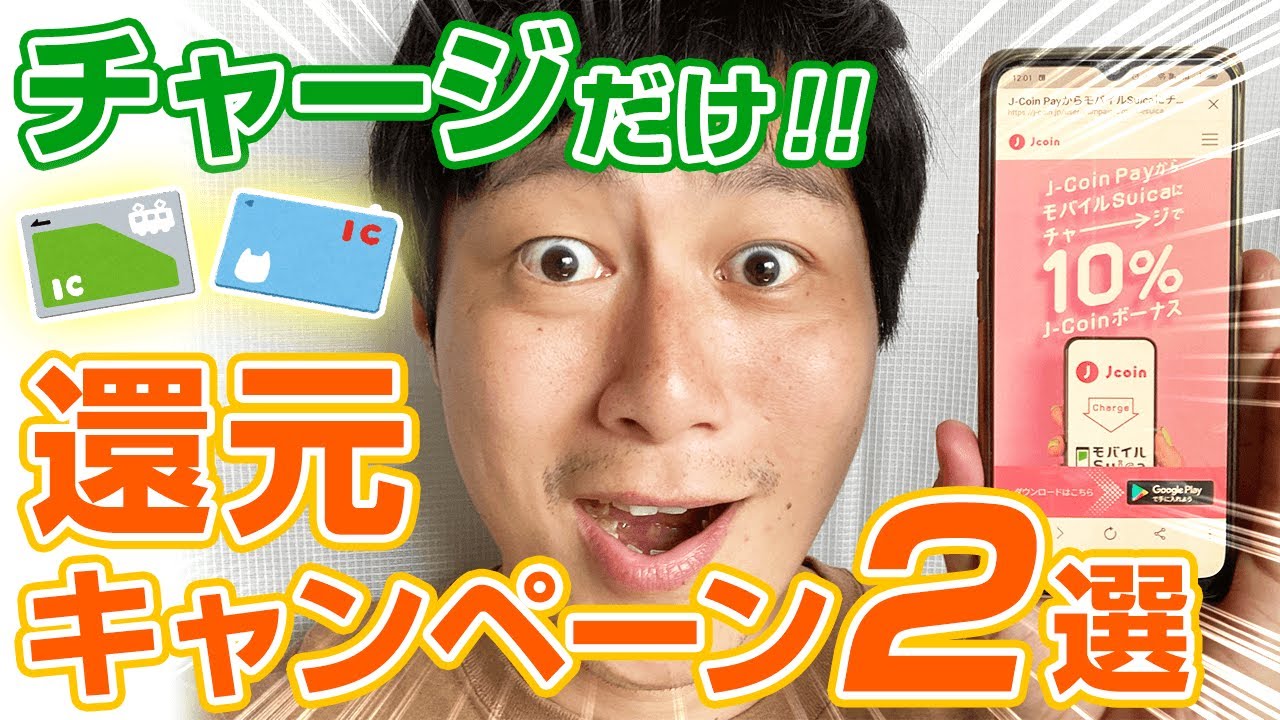【ポイ活】失恋の思い出は「ポイント」に替えて…★中村厳選！秋の還元キャンペーン2選紹介♪