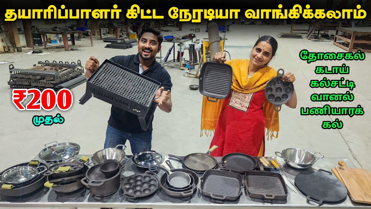 உங்க கிச்சன்-ல வாங்கி வைங்க | Cookware Items Manufacturer | Vino Vlogs
