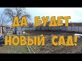 Ейск. //ст. Ясенская. //Новый сад.))