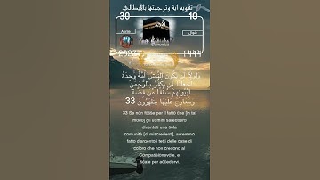 ترجمة أية للأيطالي من سورة زخرف 33