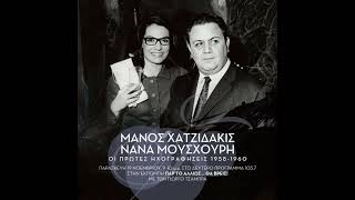 Nana Mouskouri - Radio grecque 19/11/2021