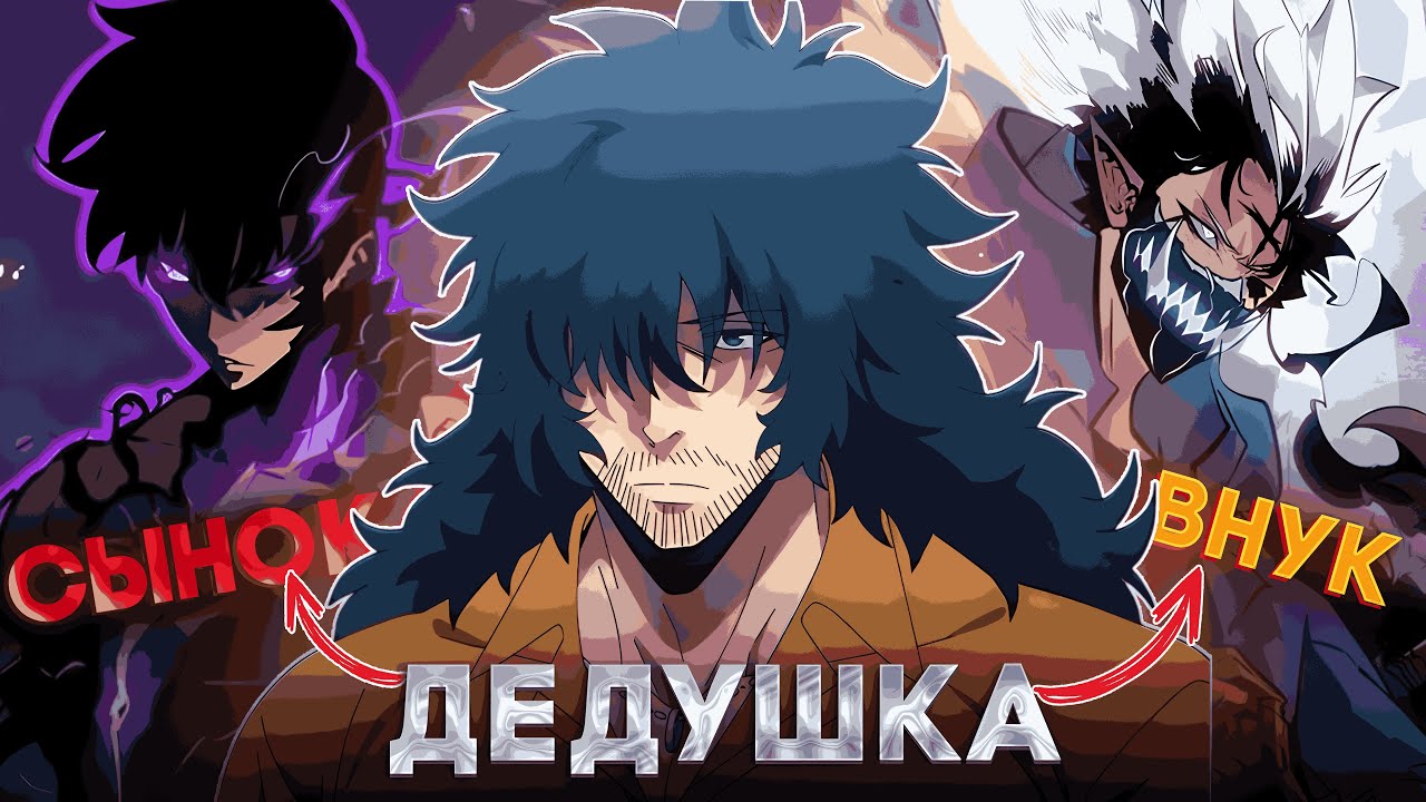 🔥СЕМЬЯ СОН ДЖИН ВУ САМАЯ ИМБАЛАНСНАЯ СЕМЕЙКА ВО ВСЕЛЕННОЙ | ПОДНЯТИЕ УРОВНЯ В ОДИЧНОКУ