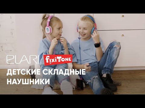 ELARI FixiTone Детские складные наушники