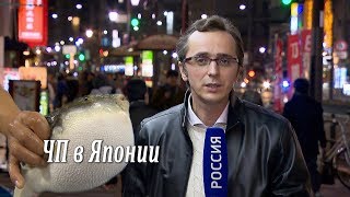 ЧП в Японии: в магазины попала неправильно разделанная рыба фугу ЧП в Японии: в магазины попала неправильно разделанная рыба фугу