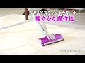 3wayスティッククリーナー
