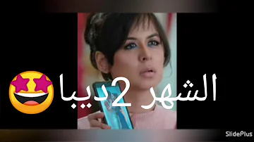 تحميل ابطال مسلسل اين انت واين انا Mp4 Mp3