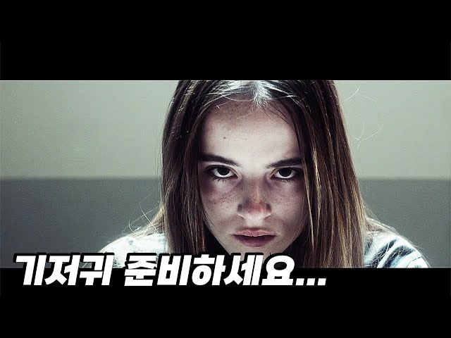 여배우의 미친 카리스마가 영상 찢어버리는 영화. 지렸다 ㄷㄷ.. (영화리뷰 / 결말포함)