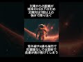 【太陽系惑星】"水星"に関する不可思議すぎる雑学 #shorts