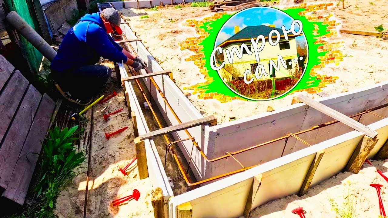 МАСТЕРСКАЯ для своего дела. АРМАТУРНЫЙ КАРКАС фундамента. - YouTube