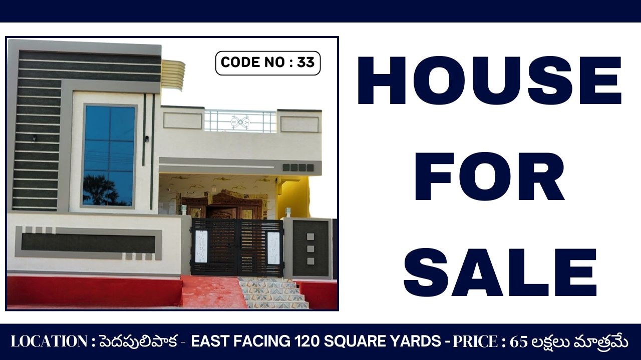 House For Sale In పెదపులిపాక | House For Sale In Vijayawada | independent house for sale