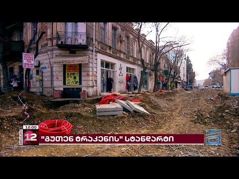 \"მთავარი არხის\" ექსპერიმენტი და \"ოცნების\" კორუფციული სქემების მხილება