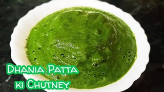 Dahi Coriander Chutney | Kabab Chutney | Mustard Seed Dalkar Banaey Chutney | Dahi Wali Chatni |