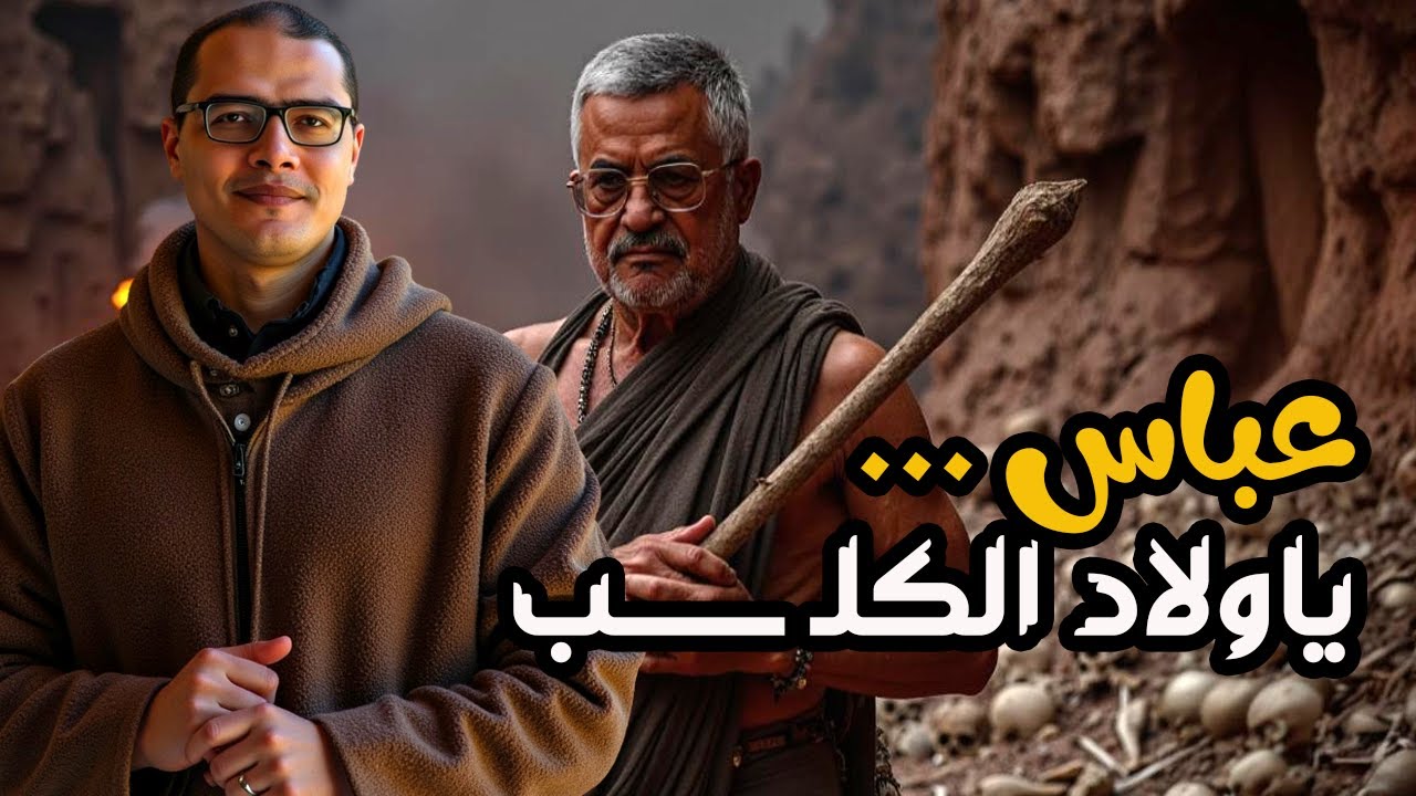 محمود عباس للمقـ ـاومة.. ياولاد الكلب.. سدوا ذرائعهم.