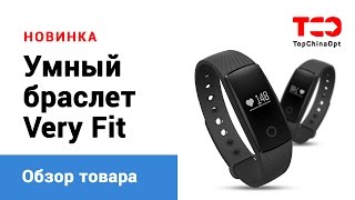 Умный браслет Very Fit(Многофункциональный и недорогой фитнес браслет - отличная альтернатива умному браслету Xiaomi MI Band 2. VeryFit..., 2016-10-08T06:12:36.000Z)