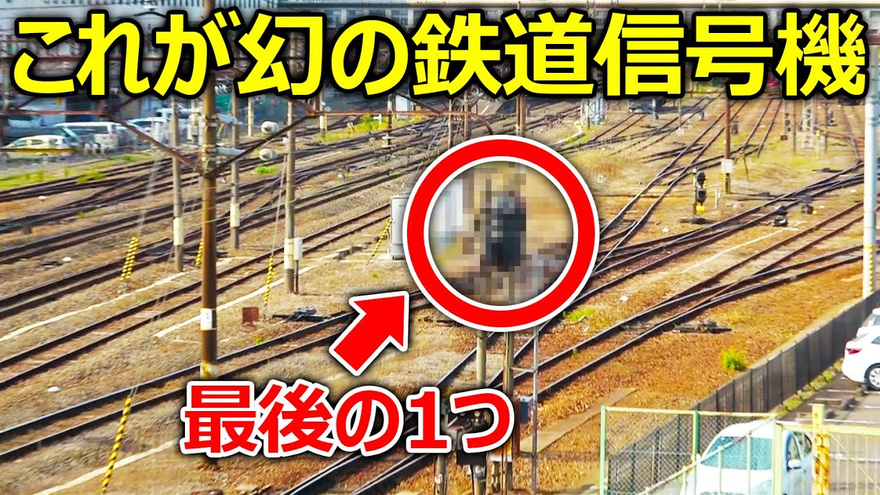 Very rare] I went to see the mysterious railway tracks and the