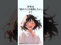 女性は○○より××と言われたい ② [行動心理] [雑学] #shorts #雑学 #行動心理