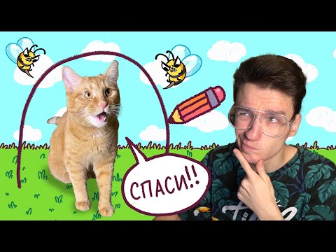 Спасаю Симбу только БУКВАМИ и ЦИФРАМИ! (Смогу или нет?😨)