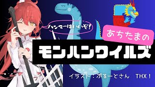 あちあちのたまの配信のサムネイル画像