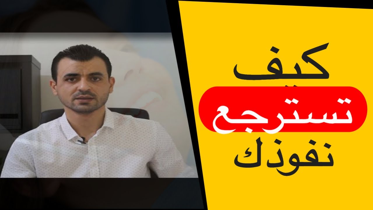 كيف تسترجع نفوذك في فريقك ؟