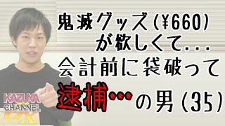 中国共産党もさすがに呆れてご立腹wトンデモ「抗日ドラマ」wwそれでもやらざるを得ない理由があるwww｜KAZUYA CHANNEL GX