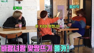 [몰카] 남친이랑 바람난 뇬을 만난다면!? 옆테이블 아침드라마 보듯이 시청함ㅋㅋㅋㅋ