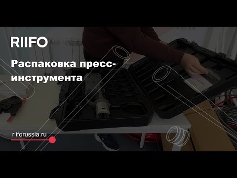 РАСПАКОВКА ИНСТРУМЕНТА ДЛЯ