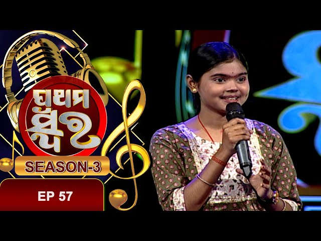 Prathama Swara Season 3 |  Ep 57 | Prarthana Tv class=