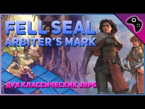 Видео: Обзор ИГРЫ Fell Seal: Arbiter's Mark 2019/ ДОБРОТНАЯ пошаговая РПГ от ИНДИ разработчиков