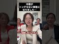 小池百合子の会議中の態度がヤバすぎる... 過去の小池氏の問題言動を暴露【小池都知事/さとうさおり】