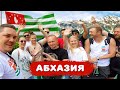 Абхазия 2023 | PARENTS EDITION