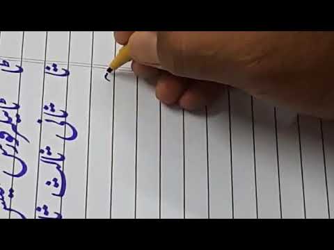 assignment writing in urdu definition