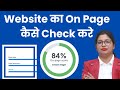 Use This Free Tool for On-Page SEO in 2025 | Rank Your Website Fast!
