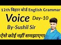 Voice